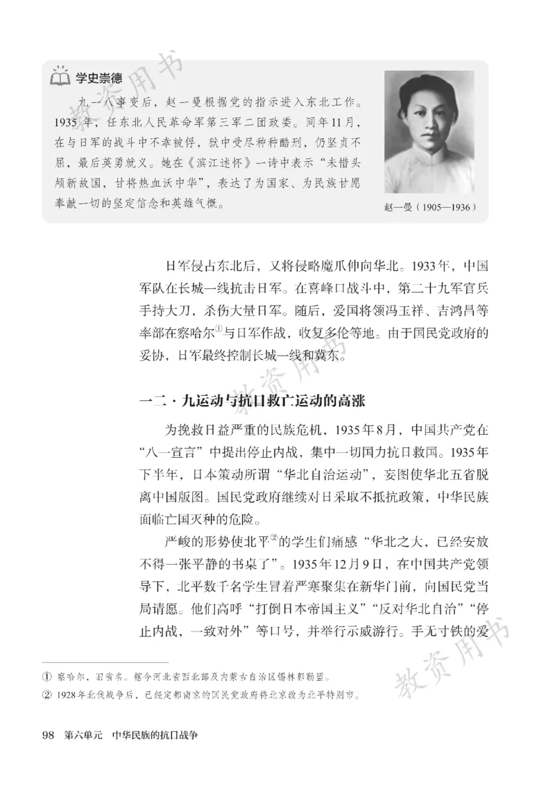 2025秋人教版八年级历史上册_新版初中_最新历史八年级上册_2025秋季新版_第二套_keben