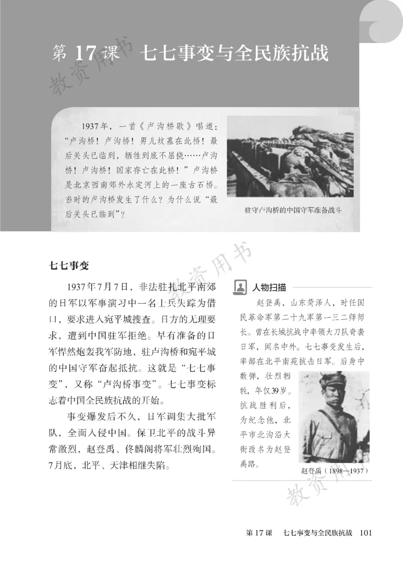 2025秋人教版八年级历史上册_新版初中_最新历史八年级上册_2025秋季新版_第二套_keben
