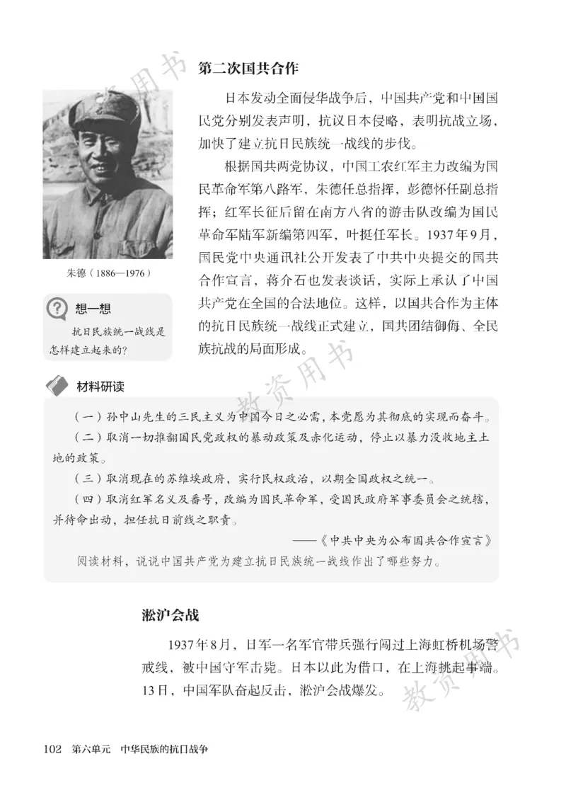 2025秋人教版八年级历史上册_新版初中_最新历史八年级上册_2025秋季新版_第二套_keben