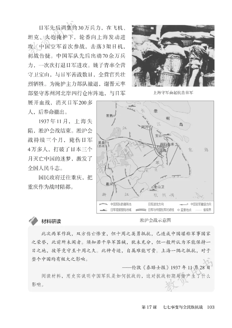 2025秋人教版八年级历史上册_新版初中_最新历史八年级上册_2025秋季新版_第二套_keben
