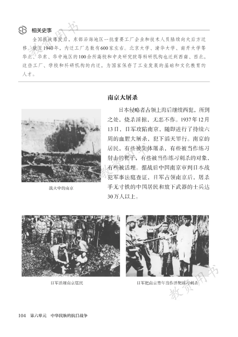 2025秋人教版八年级历史上册_新版初中_最新历史八年级上册_2025秋季新版_第二套_keben