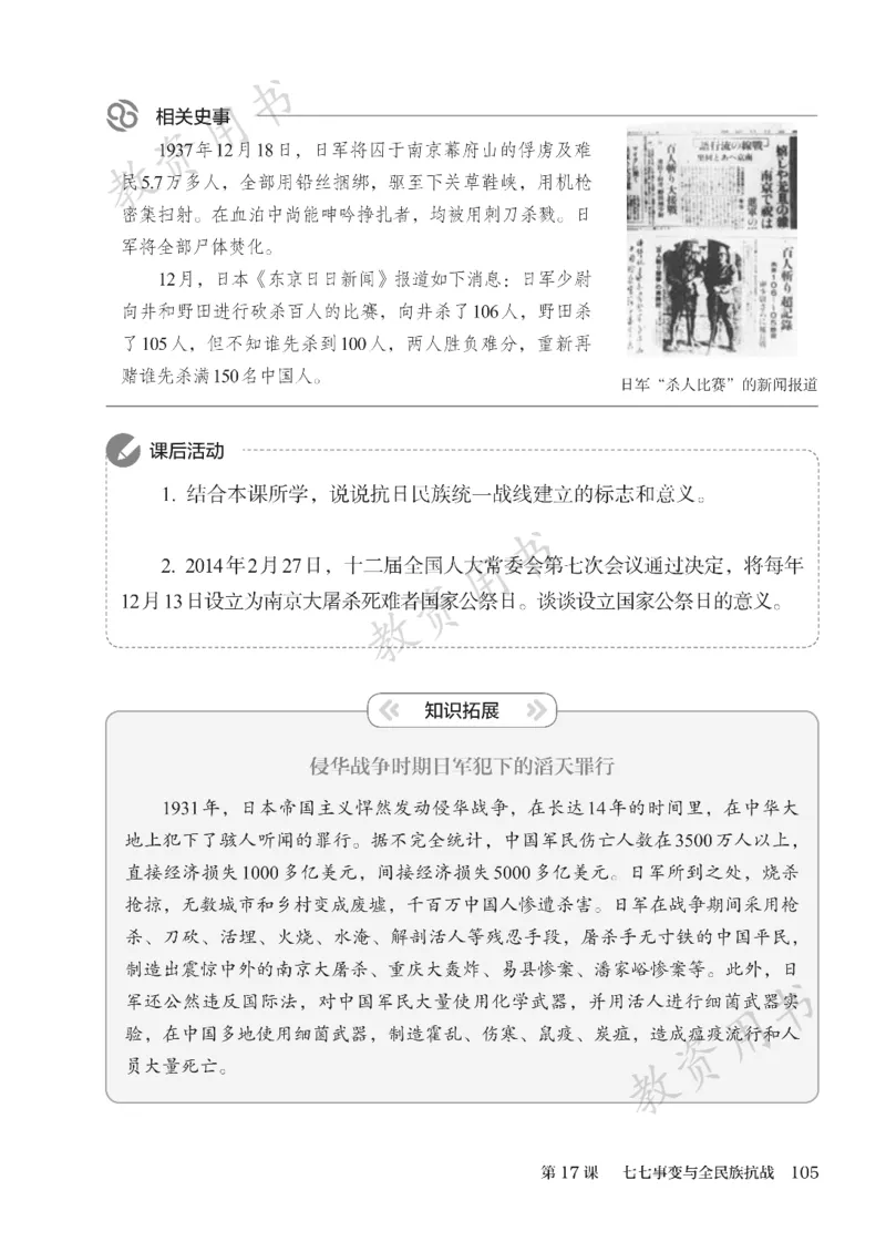 2025秋人教版八年级历史上册_新版初中_最新历史八年级上册_2025秋季新版_第二套_keben