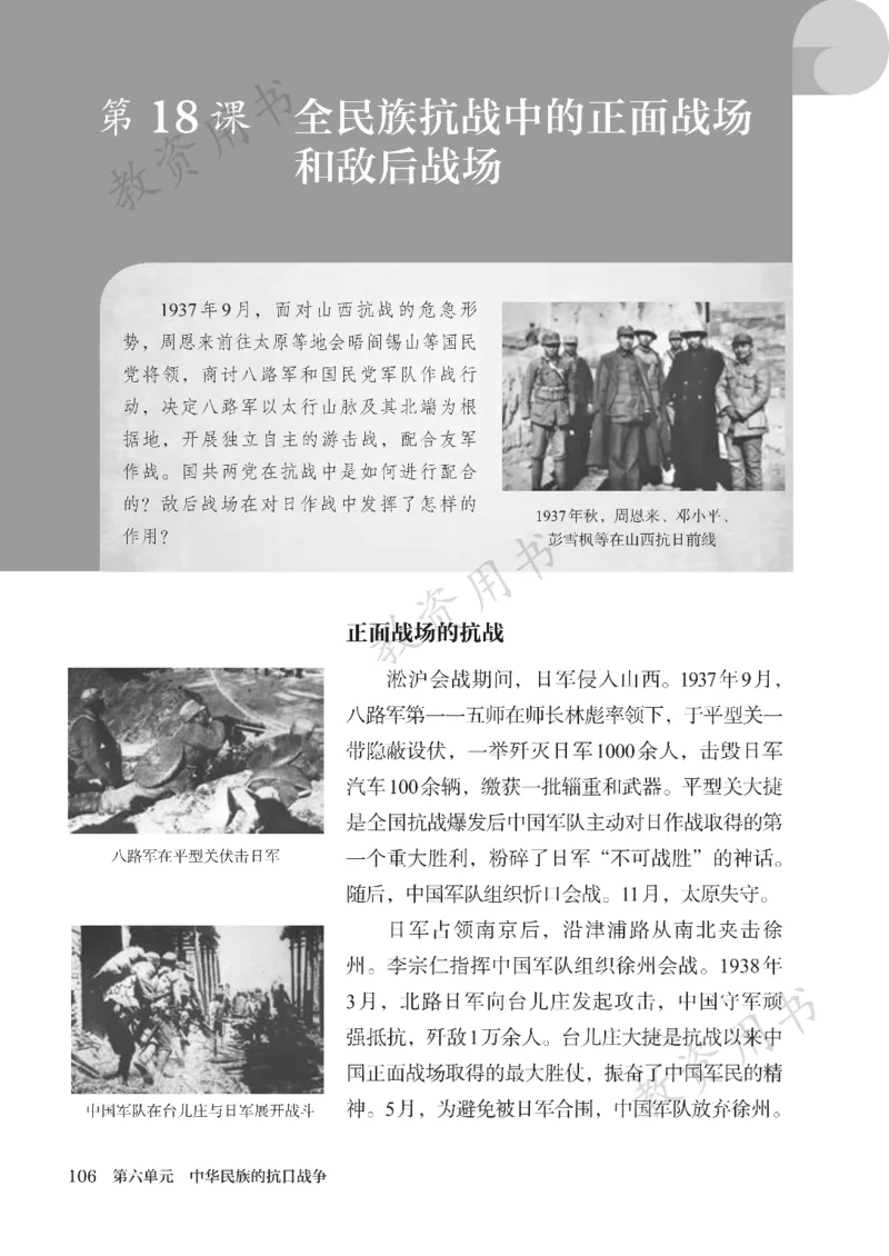 2025秋人教版八年级历史上册_新版初中_最新历史八年级上册_2025秋季新版_第二套_keben