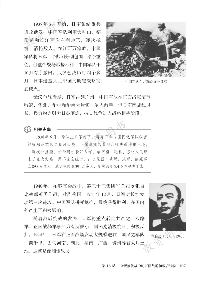 2025秋人教版八年级历史上册_新版初中_最新历史八年级上册_2025秋季新版_第二套_keben