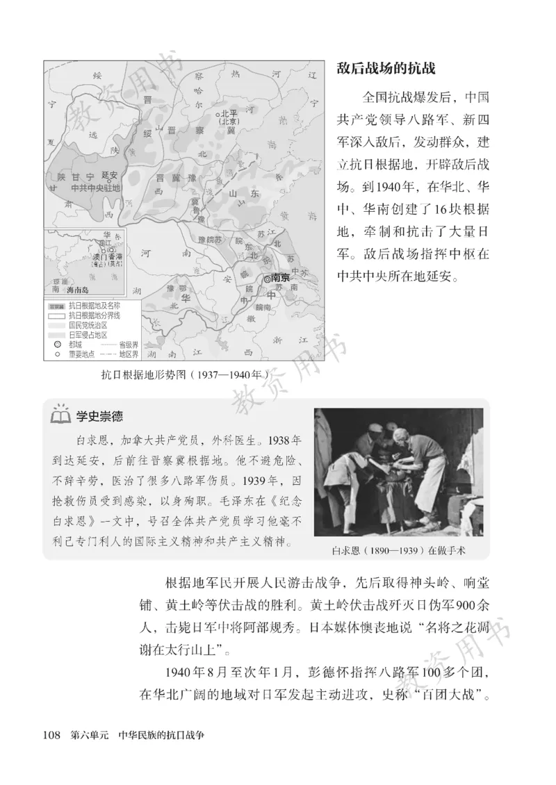 2025秋人教版八年级历史上册_新版初中_最新历史八年级上册_2025秋季新版_第二套_keben