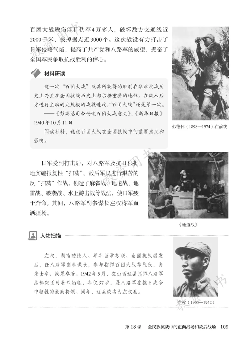 2025秋人教版八年级历史上册_新版初中_最新历史八年级上册_2025秋季新版_第二套_keben
