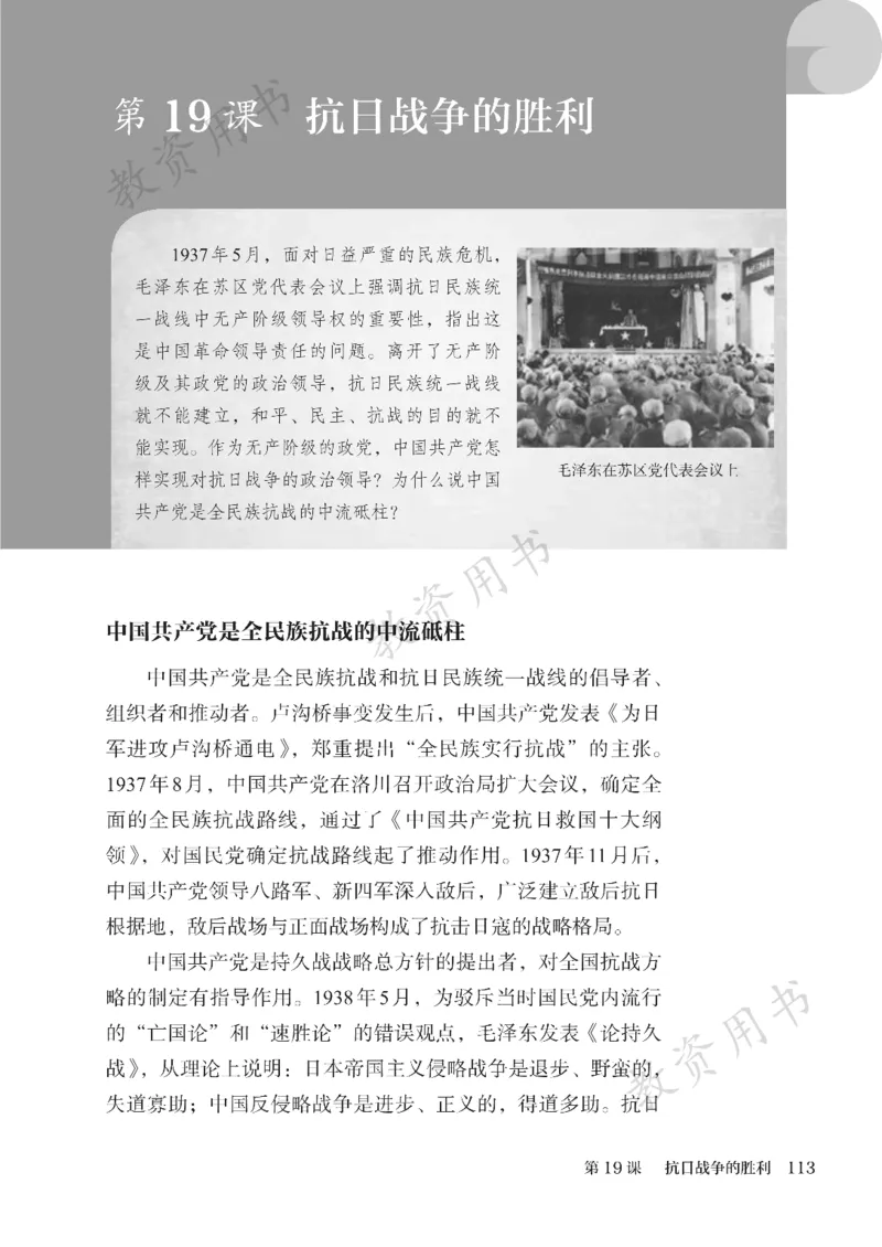 2025秋人教版八年级历史上册_新版初中_最新历史八年级上册_2025秋季新版_第二套_keben