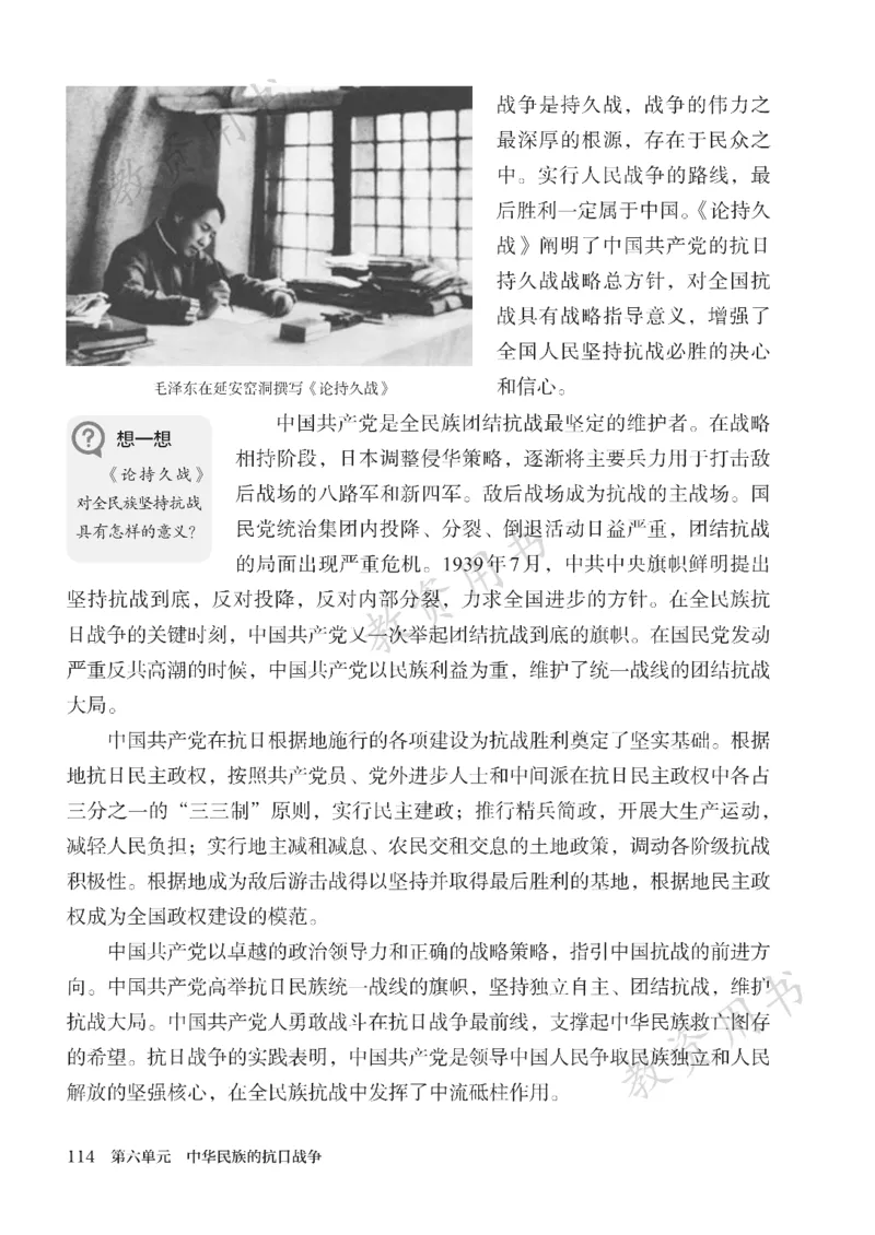 2025秋人教版八年级历史上册_新版初中_最新历史八年级上册_2025秋季新版_第二套_keben
