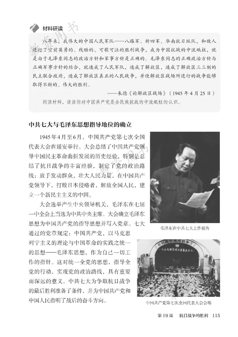 2025秋人教版八年级历史上册_新版初中_最新历史八年级上册_2025秋季新版_第二套_keben
