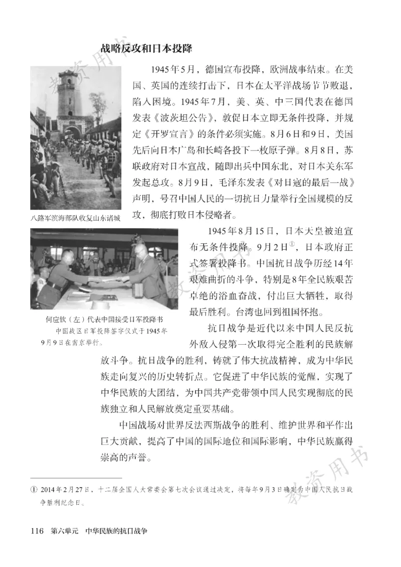 2025秋人教版八年级历史上册_新版初中_最新历史八年级上册_2025秋季新版_第二套_keben