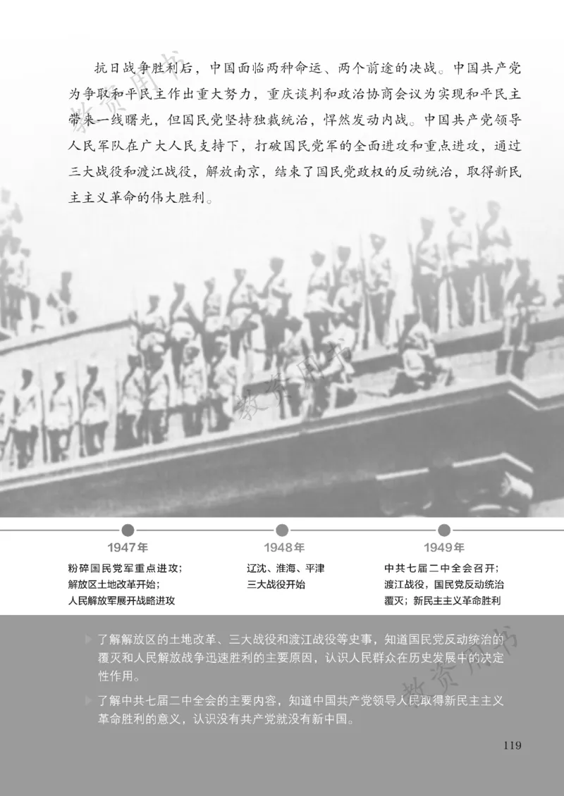2025秋人教版八年级历史上册_新版初中_最新历史八年级上册_2025秋季新版_第二套_keben