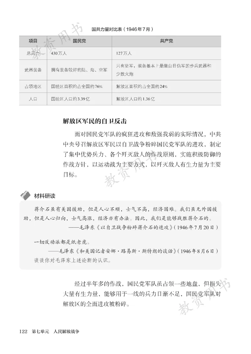 2025秋人教版八年级历史上册_新版初中_最新历史八年级上册_2025秋季新版_第二套_keben