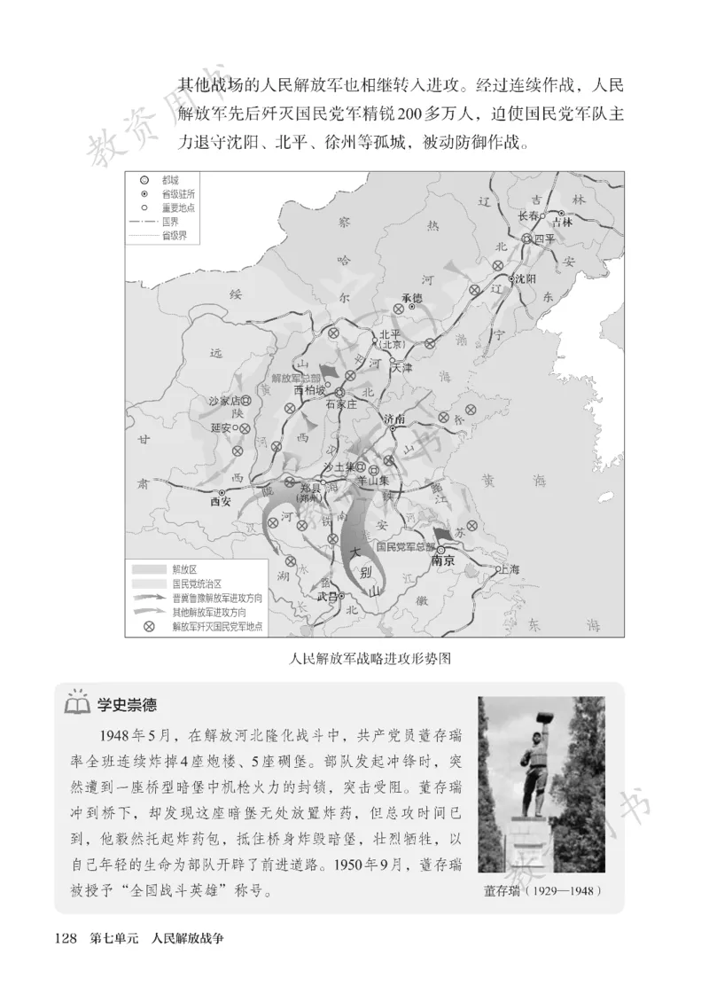 2025秋人教版八年级历史上册_新版初中_最新历史八年级上册_2025秋季新版_第二套_keben