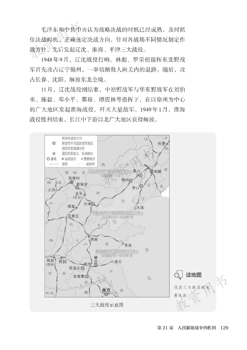 2025秋人教版八年级历史上册_新版初中_最新历史八年级上册_2025秋季新版_第二套_keben