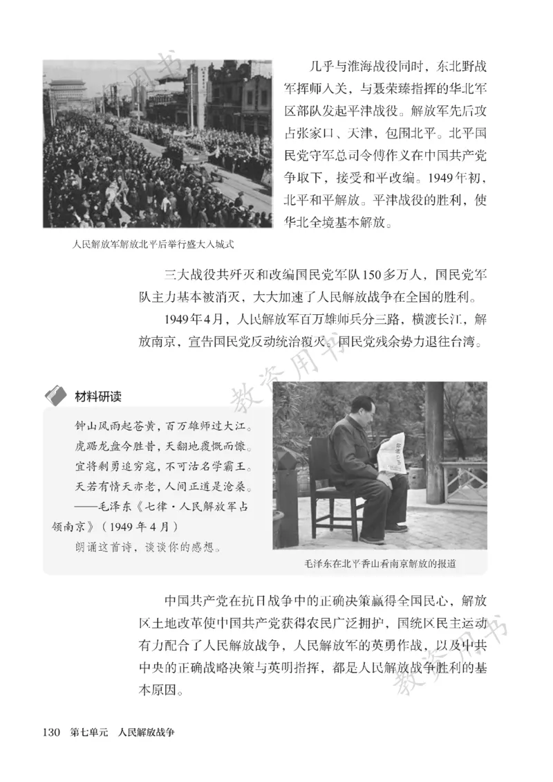 2025秋人教版八年级历史上册_新版初中_最新历史八年级上册_2025秋季新版_第二套_keben