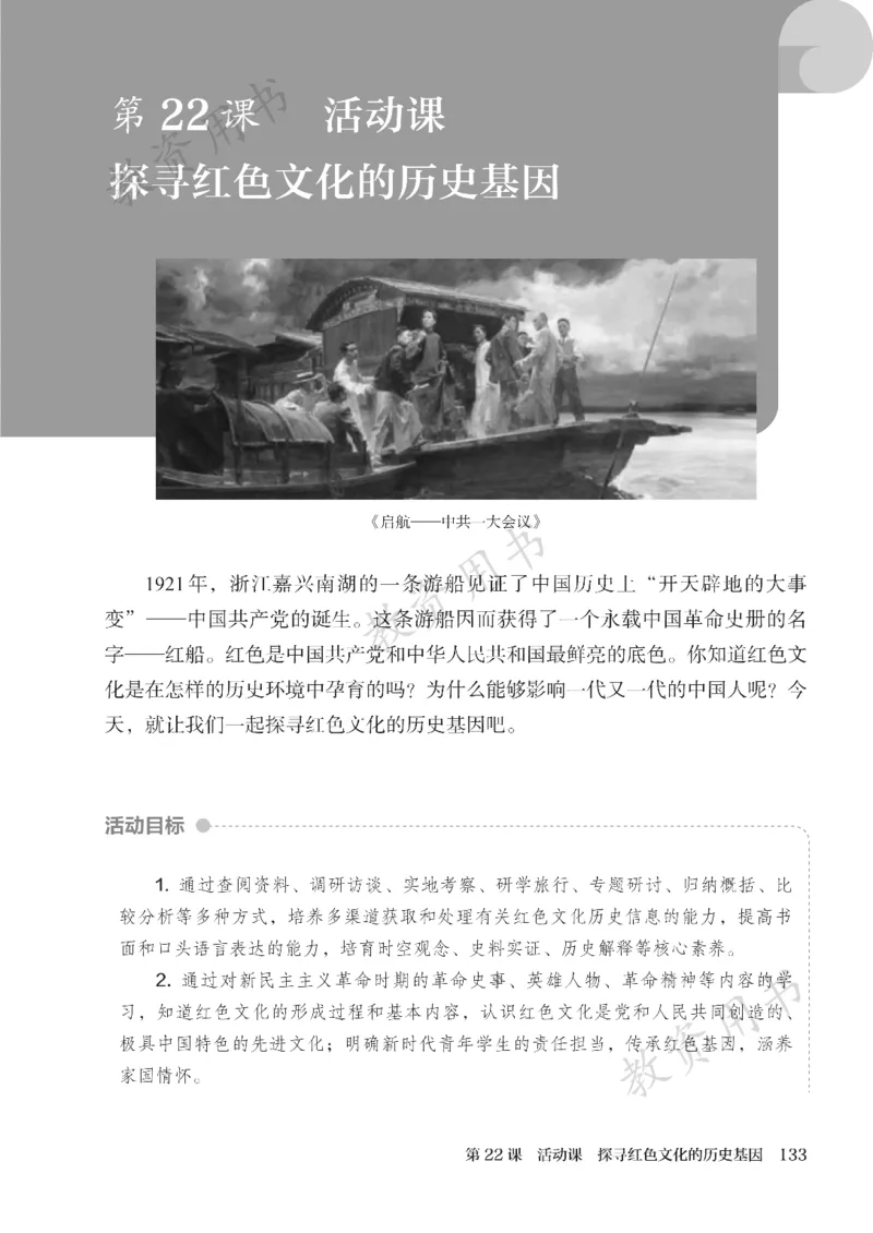 2025秋人教版八年级历史上册_新版初中_最新历史八年级上册_2025秋季新版_第二套_keben