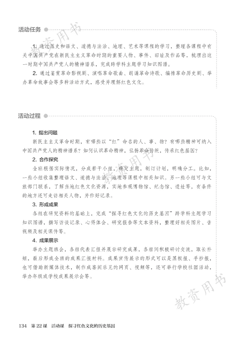 2025秋人教版八年级历史上册_新版初中_最新历史八年级上册_2025秋季新版_第二套_keben