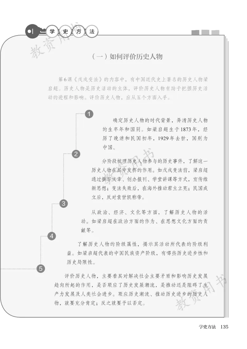 2025秋人教版八年级历史上册_新版初中_最新历史八年级上册_2025秋季新版_第二套_keben