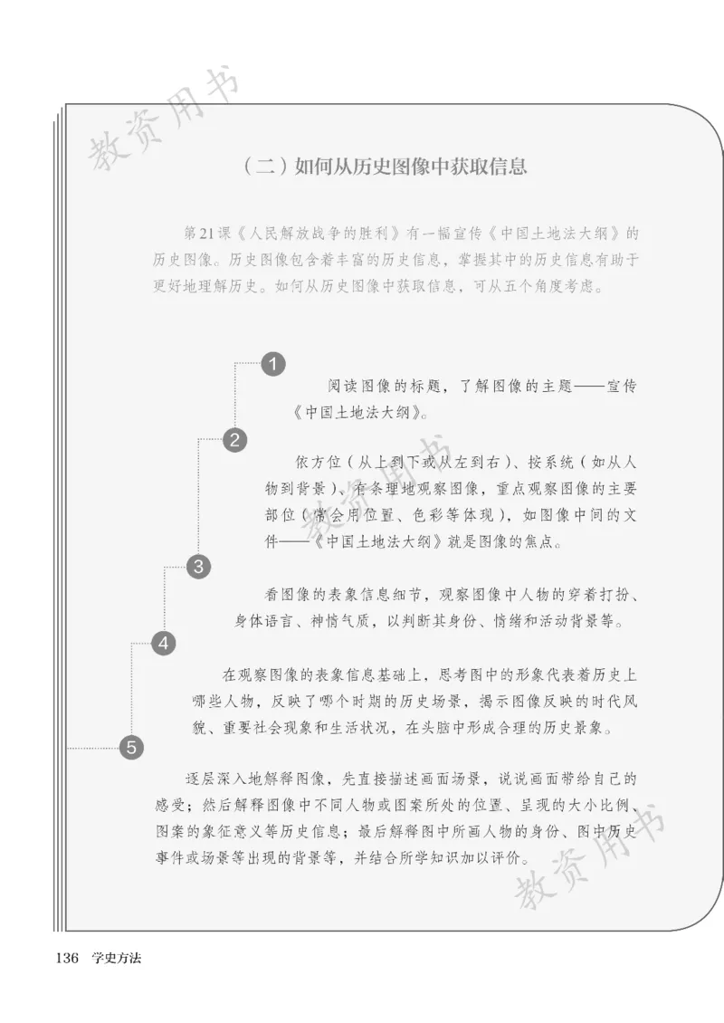 2025秋人教版八年级历史上册_新版初中_最新历史八年级上册_2025秋季新版_第二套_keben