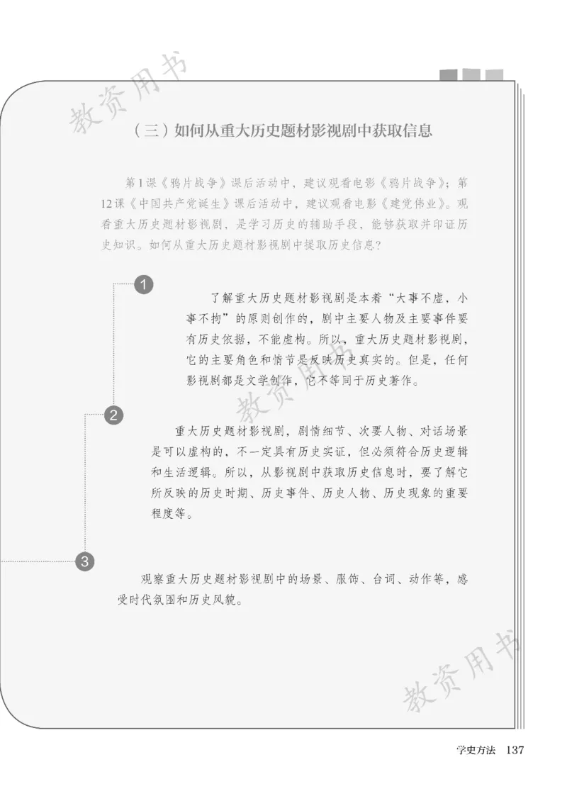 2025秋人教版八年级历史上册_新版初中_最新历史八年级上册_2025秋季新版_第二套_keben