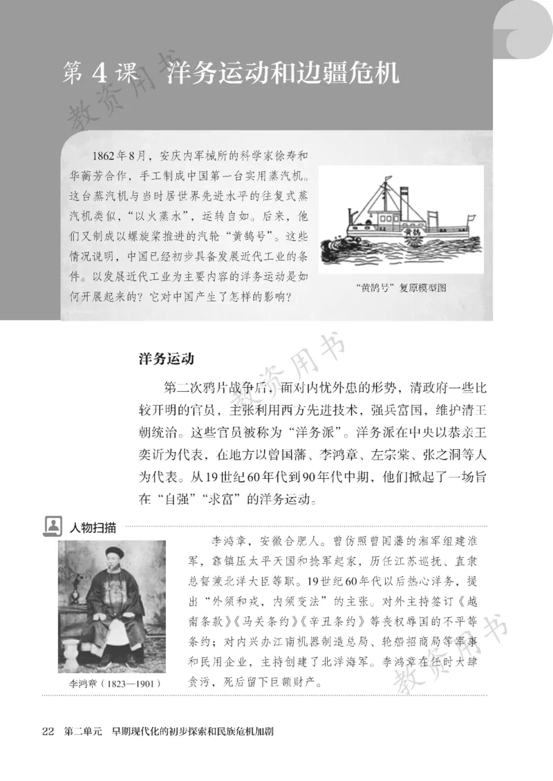 2025秋人教版八年级历史上册_新版初中_最新历史八年级上册_2025秋季新版_第二套_keben