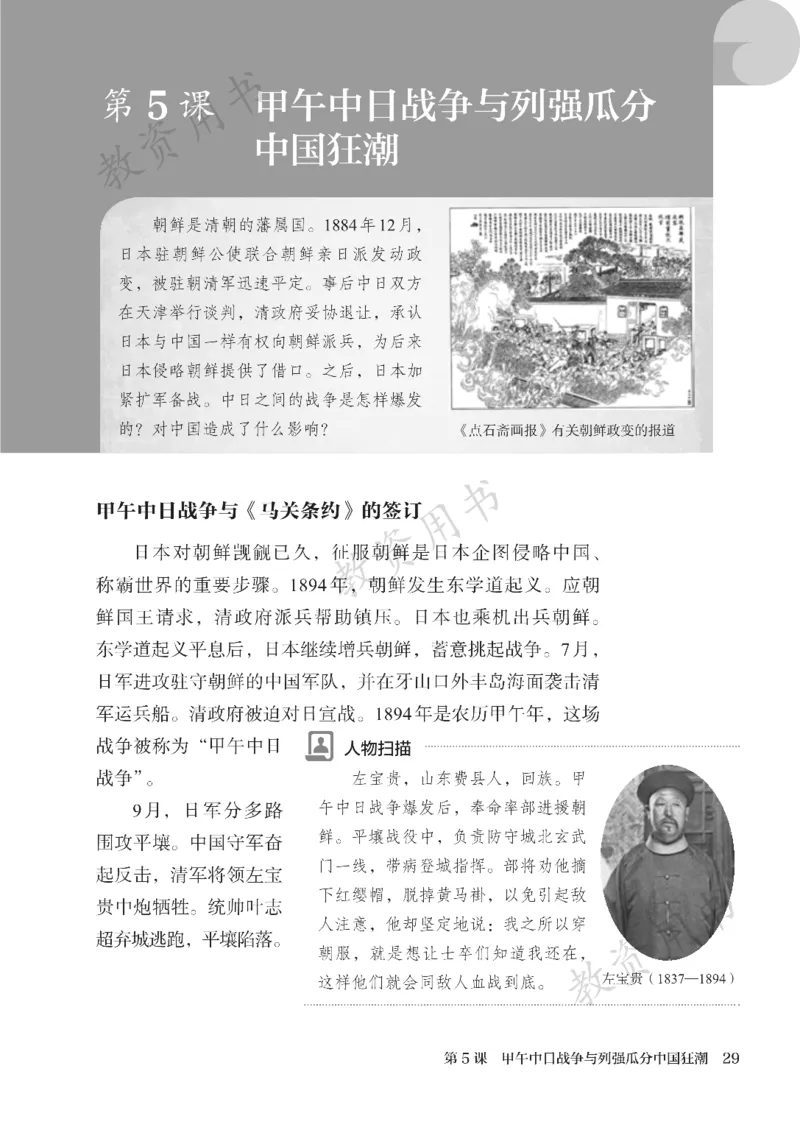 2025秋人教版八年级历史上册_新版初中_最新历史八年级上册_2025秋季新版_第二套_keben