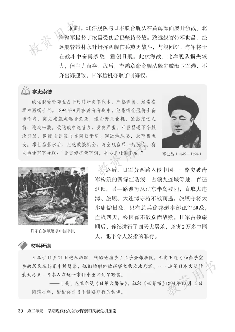 2025秋人教版八年级历史上册_新版初中_最新历史八年级上册_2025秋季新版_第二套_keben