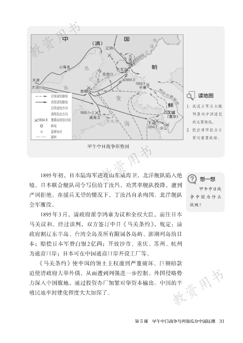 2025秋人教版八年级历史上册_新版初中_最新历史八年级上册_2025秋季新版_第二套_keben
