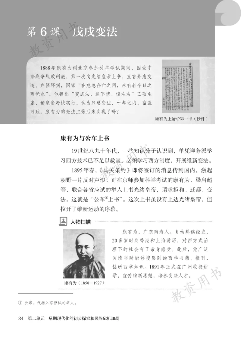 2025秋人教版八年级历史上册_新版初中_最新历史八年级上册_2025秋季新版_第二套_keben