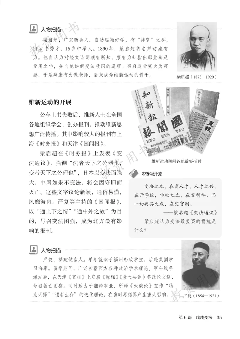 2025秋人教版八年级历史上册_新版初中_最新历史八年级上册_2025秋季新版_第二套_keben