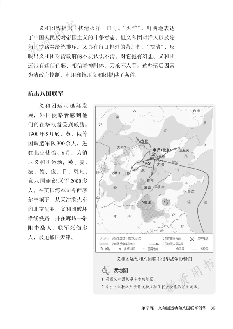 2025秋人教版八年级历史上册_新版初中_最新历史八年级上册_2025秋季新版_第二套_keben