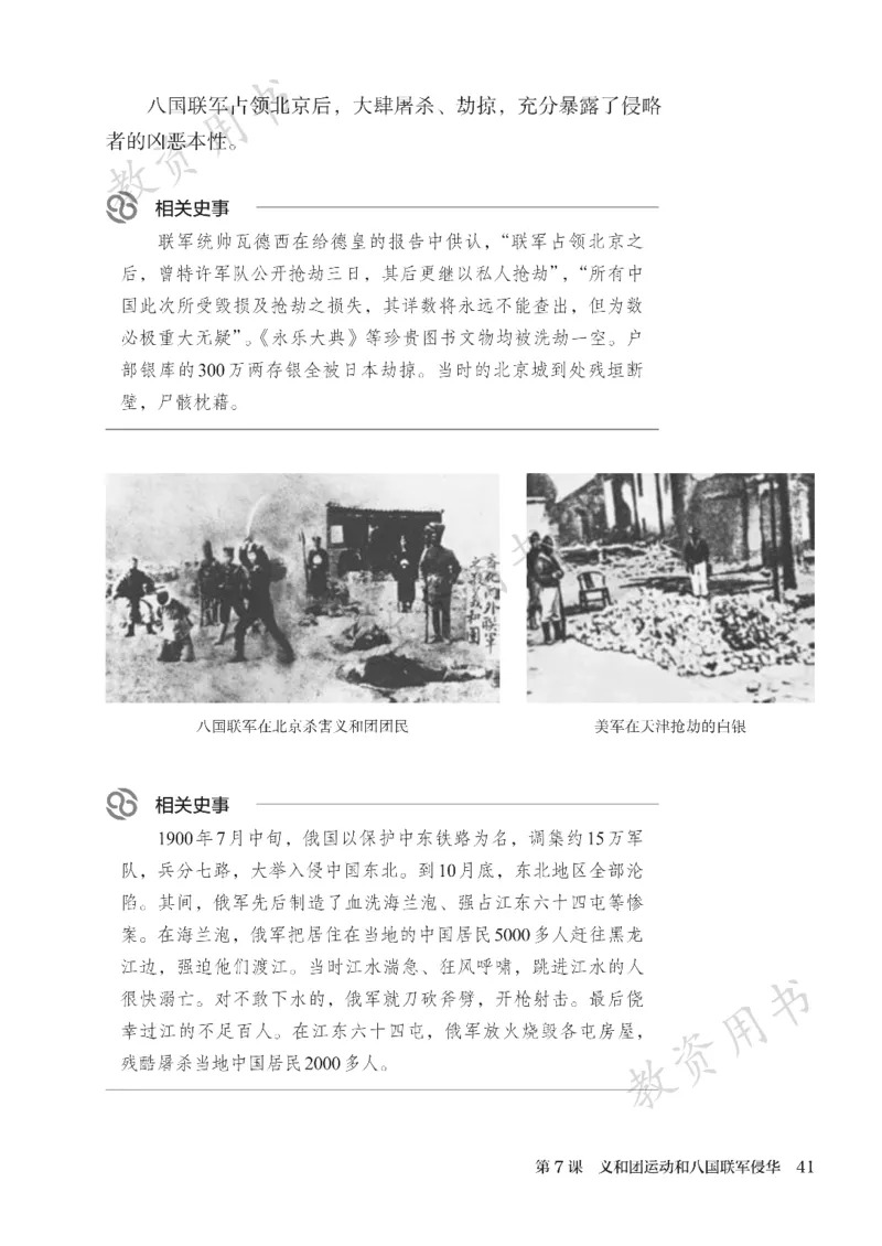 2025秋人教版八年级历史上册_新版初中_最新历史八年级上册_2025秋季新版_第二套_keben