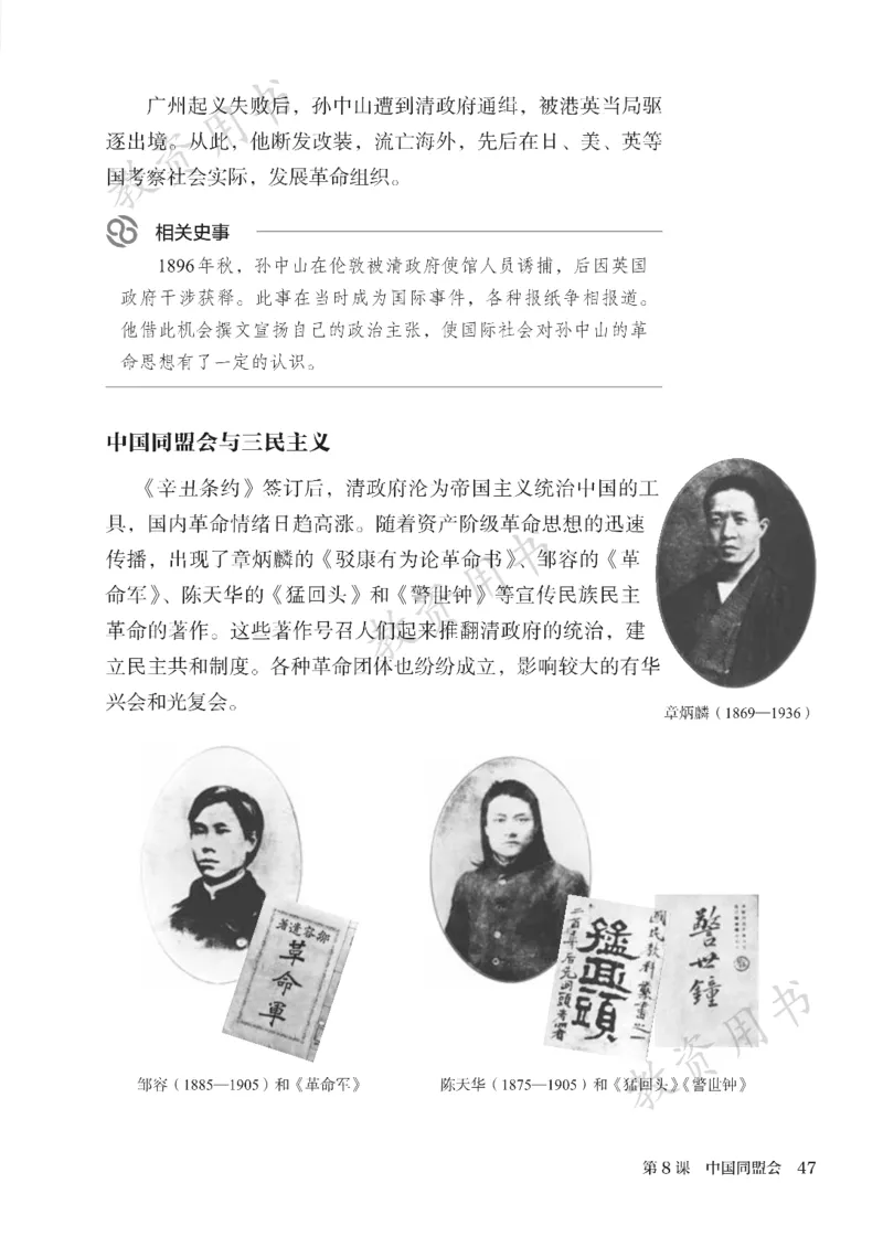 2025秋人教版八年级历史上册_新版初中_最新历史八年级上册_2025秋季新版_第二套_keben