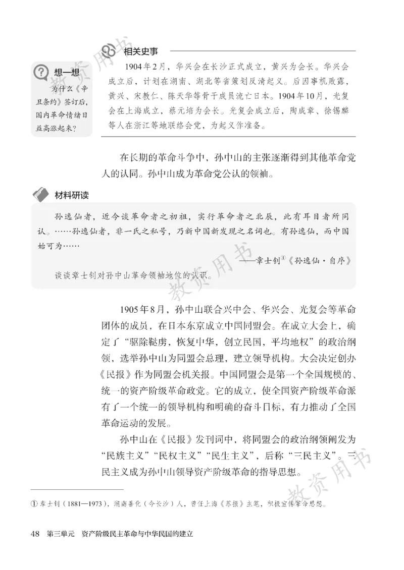 2025秋人教版八年级历史上册_新版初中_最新历史八年级上册_2025秋季新版_第二套_keben