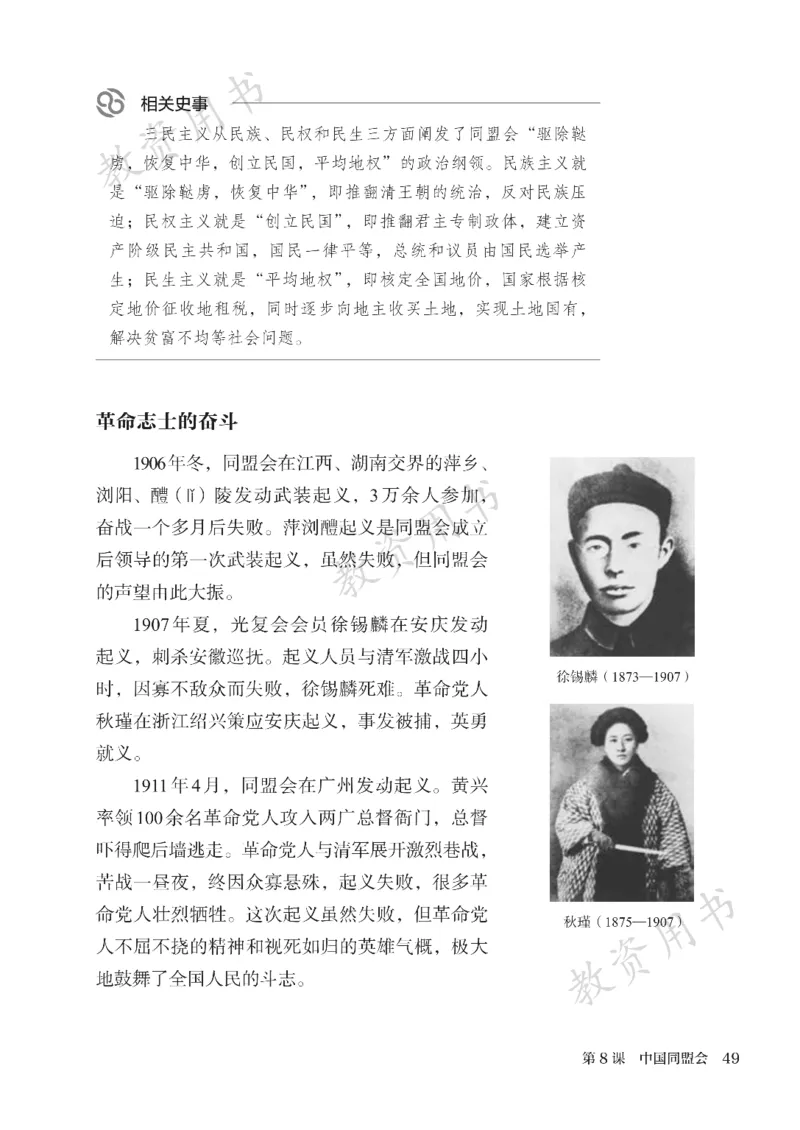 2025秋人教版八年级历史上册_新版初中_最新历史八年级上册_2025秋季新版_第二套_keben