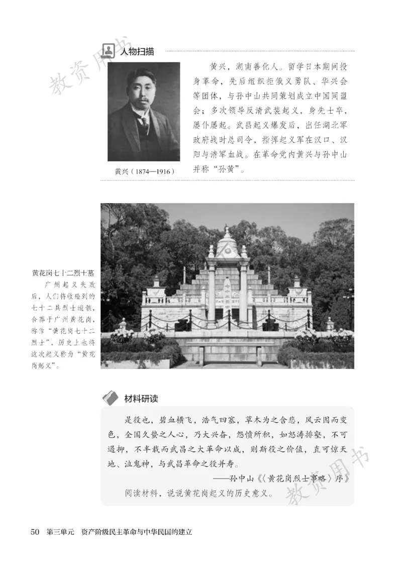 2025秋人教版八年级历史上册_新版初中_最新历史八年级上册_2025秋季新版_第二套_keben