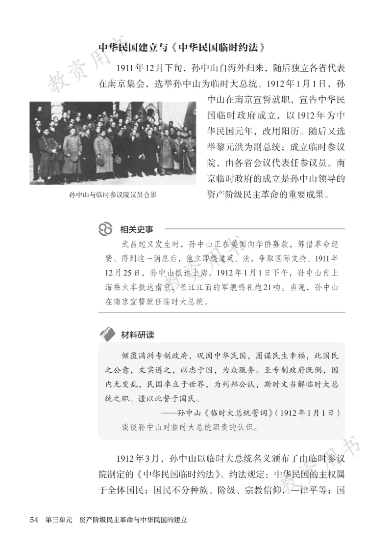 2025秋人教版八年级历史上册_新版初中_最新历史八年级上册_2025秋季新版_第二套_keben