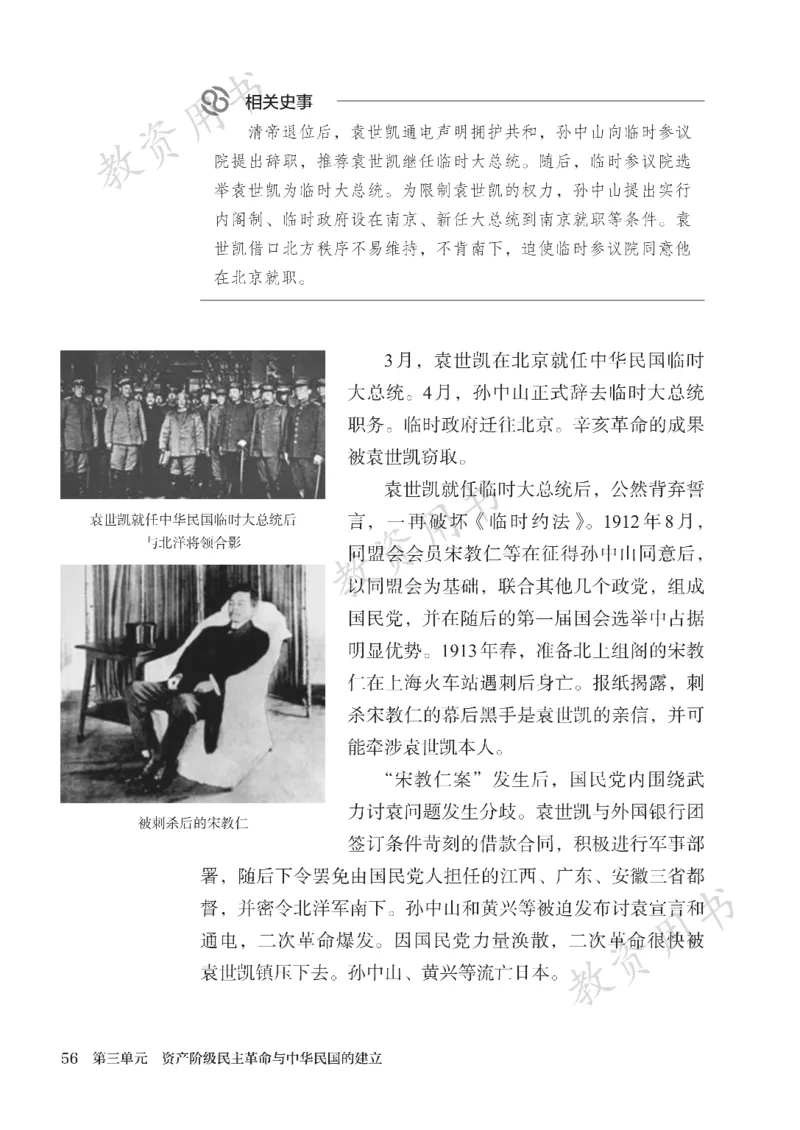 2025秋人教版八年级历史上册_新版初中_最新历史八年级上册_2025秋季新版_第二套_keben