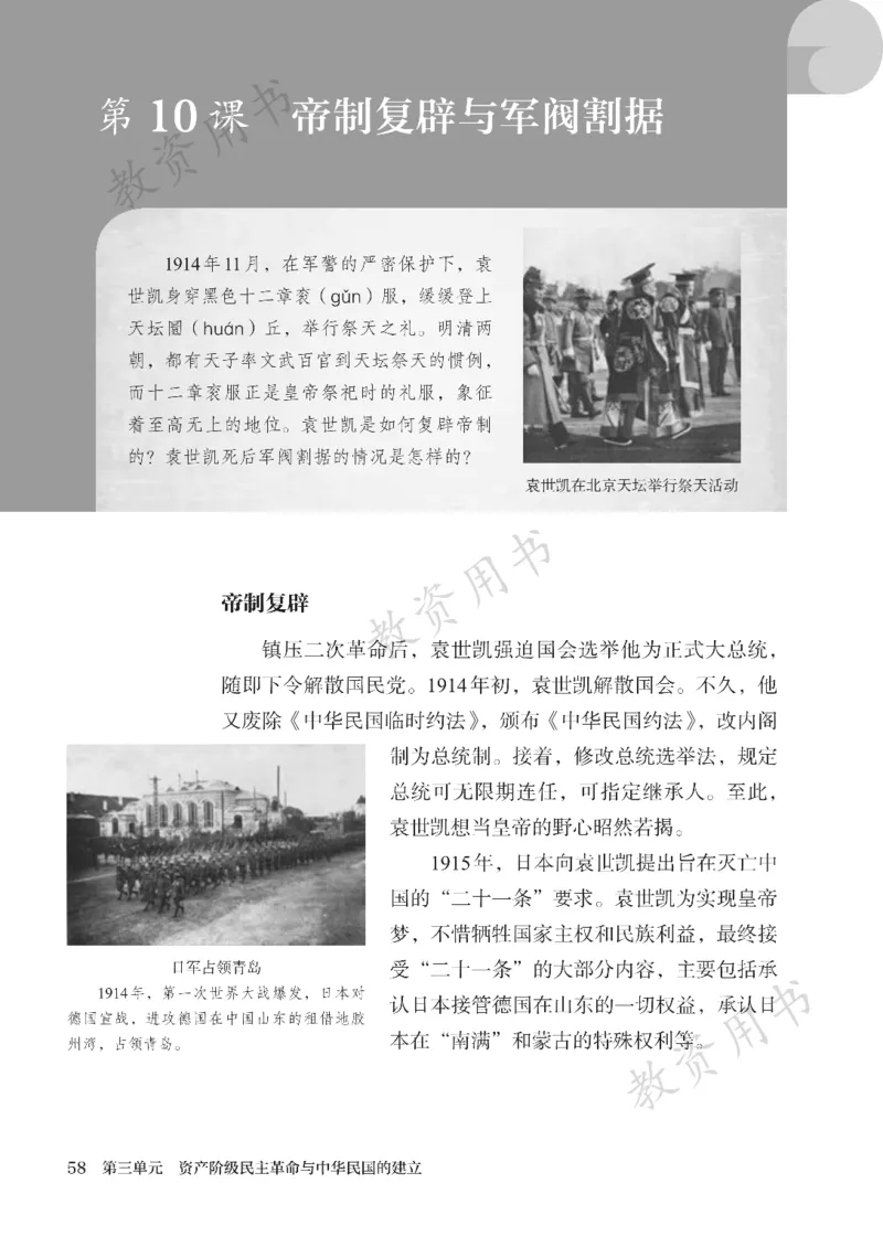 2025秋人教版八年级历史上册_新版初中_最新历史八年级上册_2025秋季新版_第二套_keben