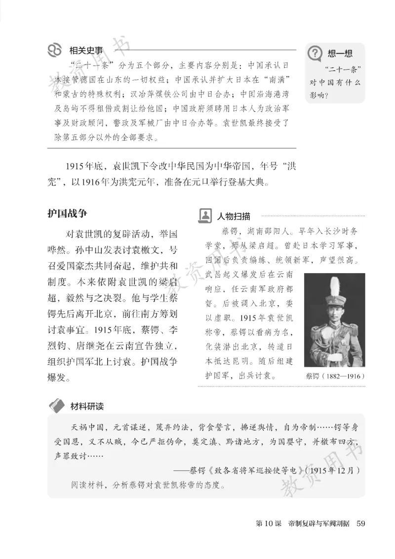 2025秋人教版八年级历史上册_新版初中_最新历史八年级上册_2025秋季新版_第二套_keben