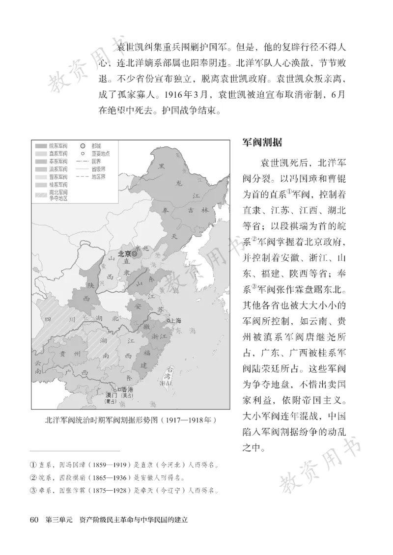 2025秋人教版八年级历史上册_新版初中_最新历史八年级上册_2025秋季新版_第二套_keben