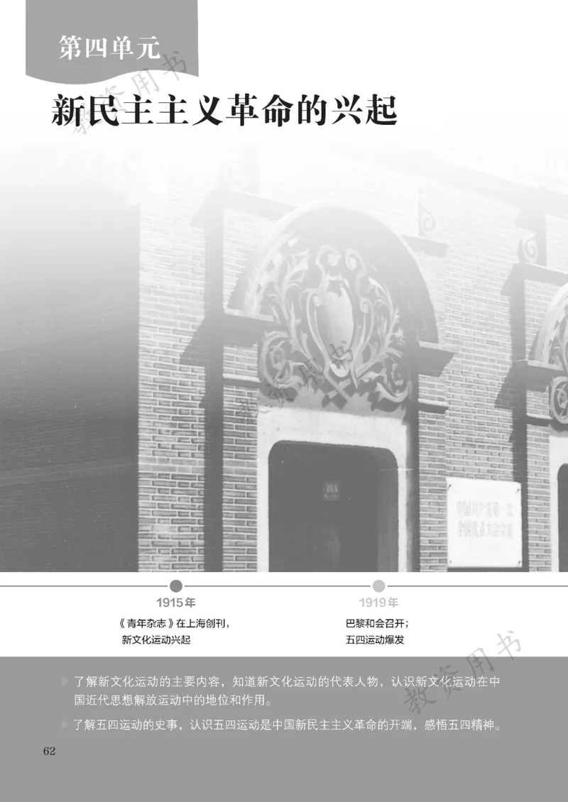2025秋人教版八年级历史上册_新版初中_最新历史八年级上册_2025秋季新版_第二套_keben