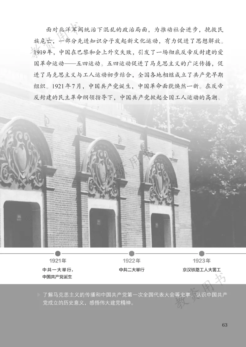 2025秋人教版八年级历史上册_新版初中_最新历史八年级上册_2025秋季新版_第二套_keben