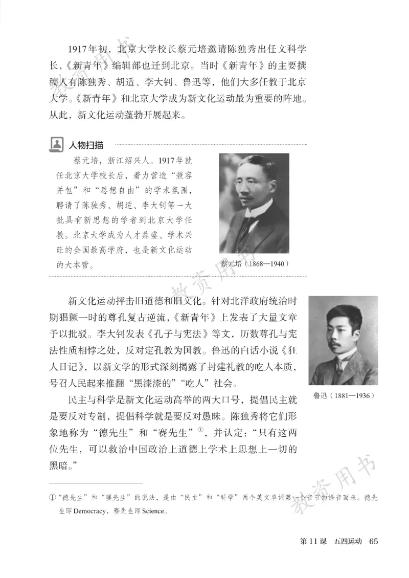 2025秋人教版八年级历史上册_新版初中_最新历史八年级上册_2025秋季新版_第二套_keben