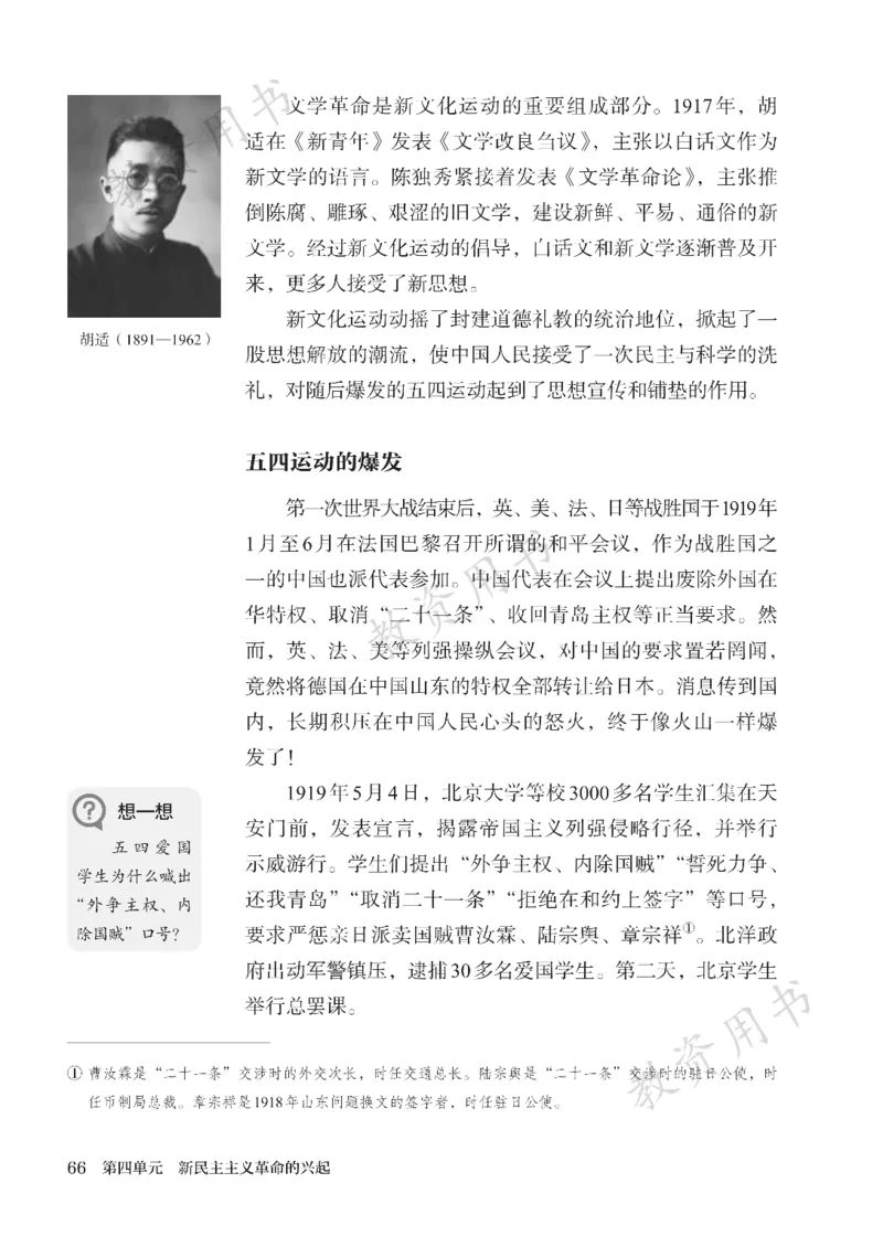 2025秋人教版八年级历史上册_新版初中_最新历史八年级上册_2025秋季新版_第二套_keben