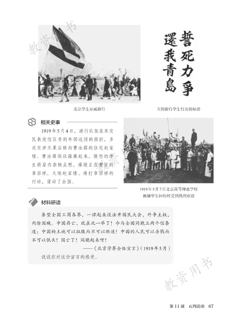 2025秋人教版八年级历史上册_新版初中_最新历史八年级上册_2025秋季新版_第二套_keben