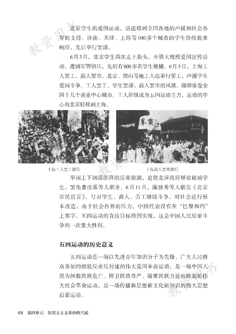 2025秋人教版八年级历史上册_新版初中_最新历史八年级上册_2025秋季新版_第二套_keben