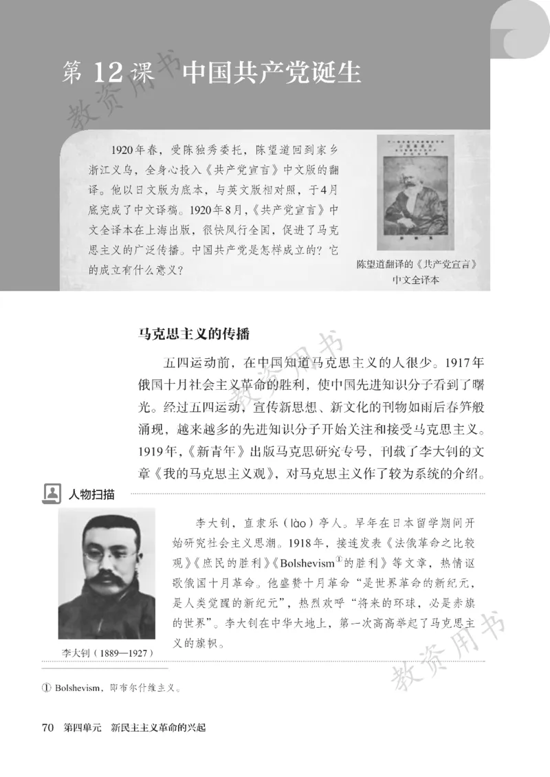 2025秋人教版八年级历史上册_新版初中_最新历史八年级上册_2025秋季新版_第二套_keben