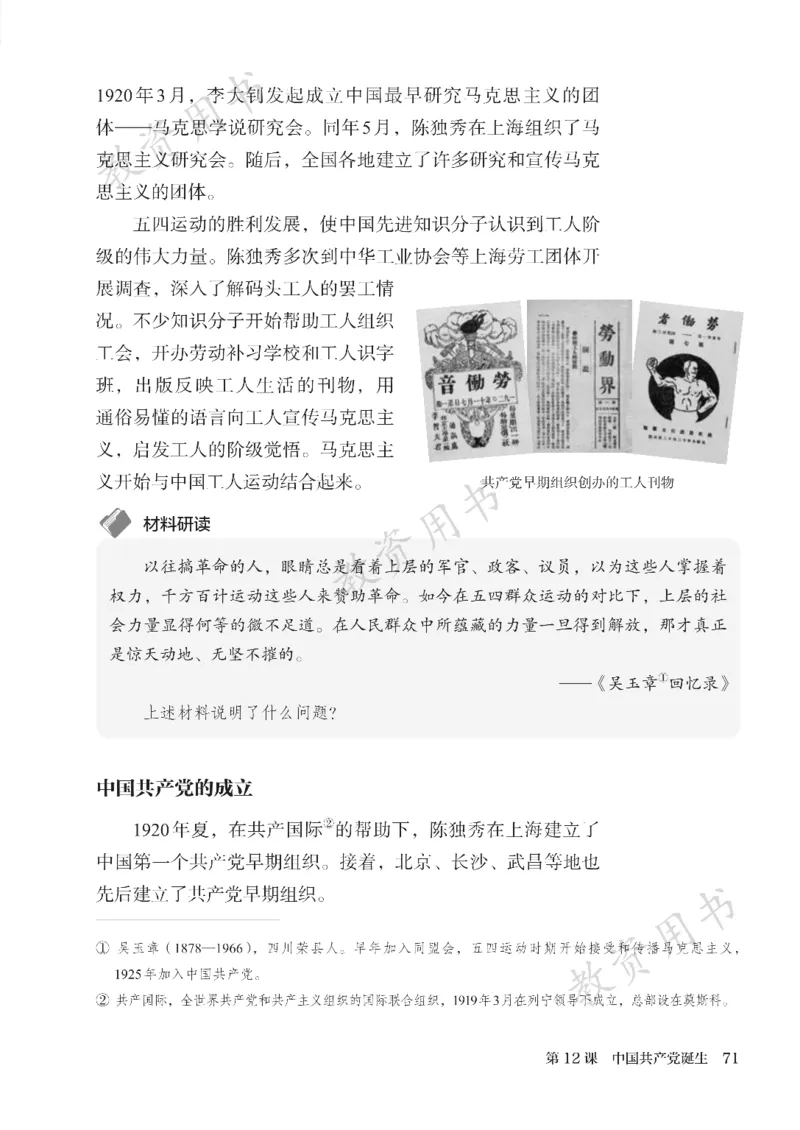 2025秋人教版八年级历史上册_新版初中_最新历史八年级上册_2025秋季新版_第二套_keben