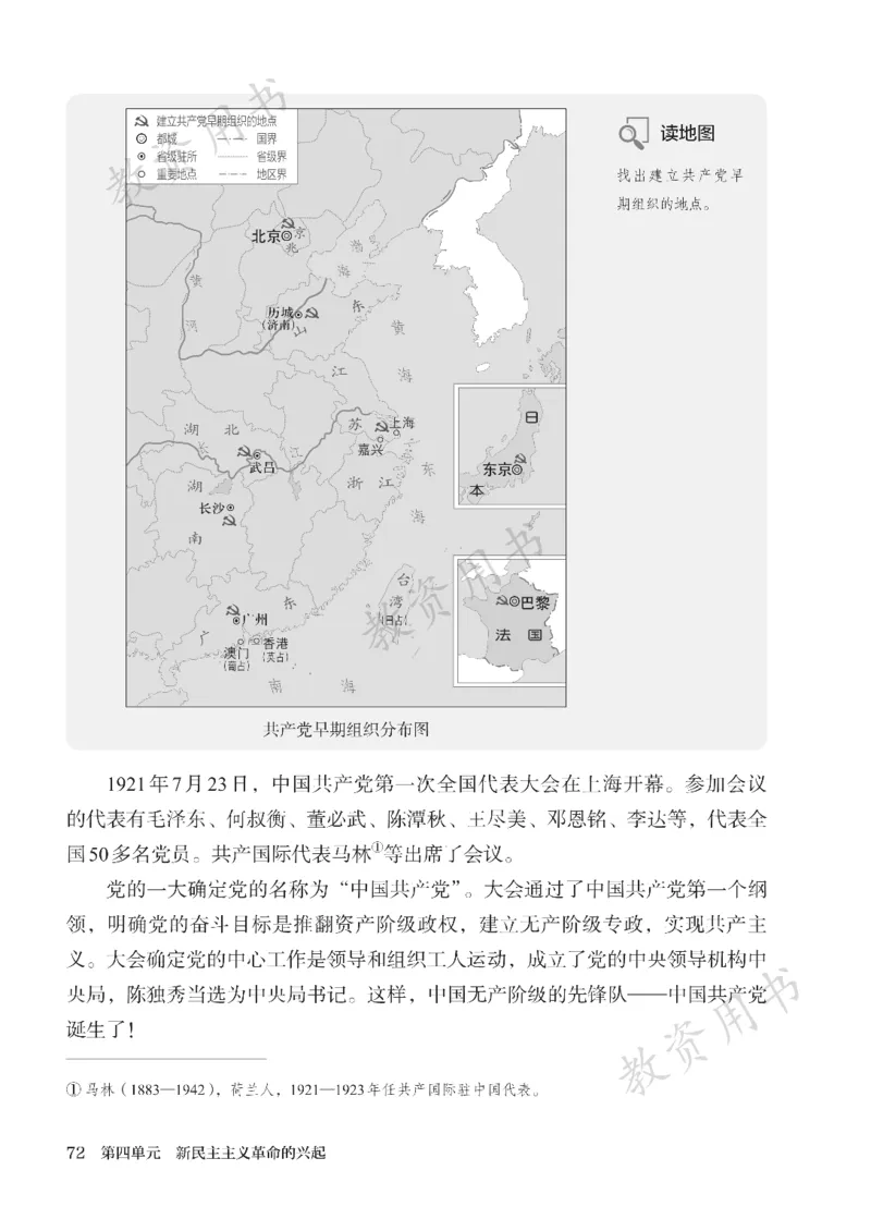 2025秋人教版八年级历史上册_新版初中_最新历史八年级上册_2025秋季新版_第二套_keben